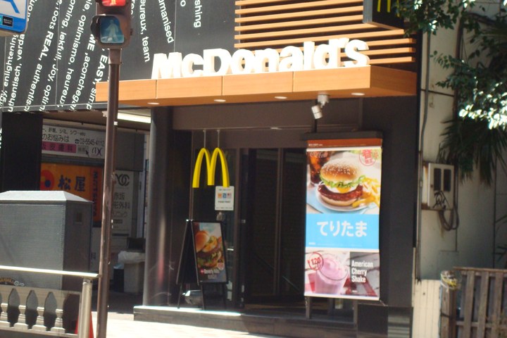 マクドナルド　赤坂駅前店