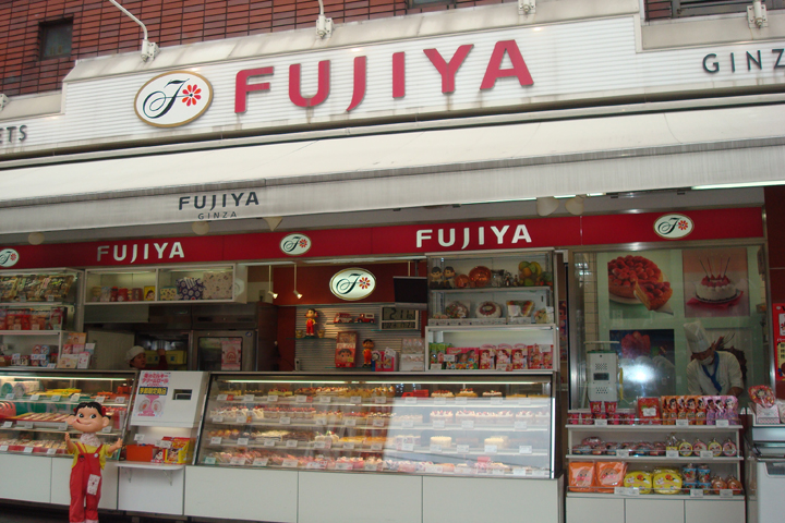 不二家 綾瀬店