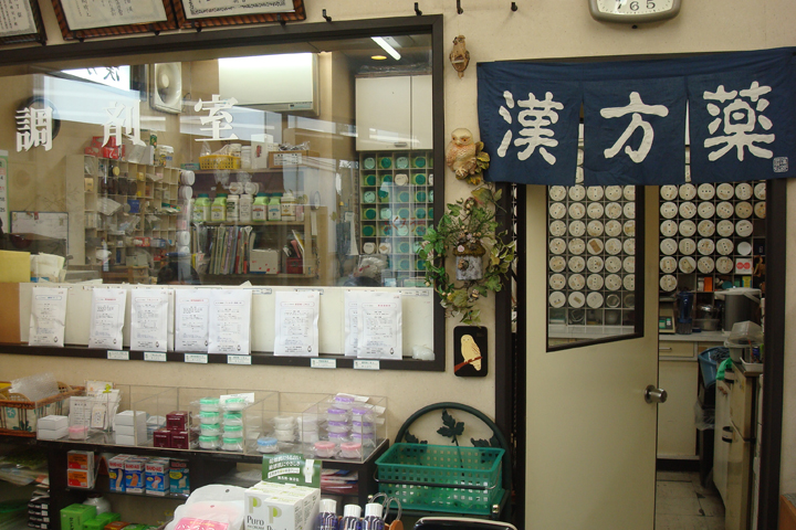 ふくろう堂薬局