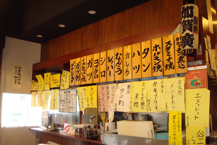 加賀廣 綾瀬店