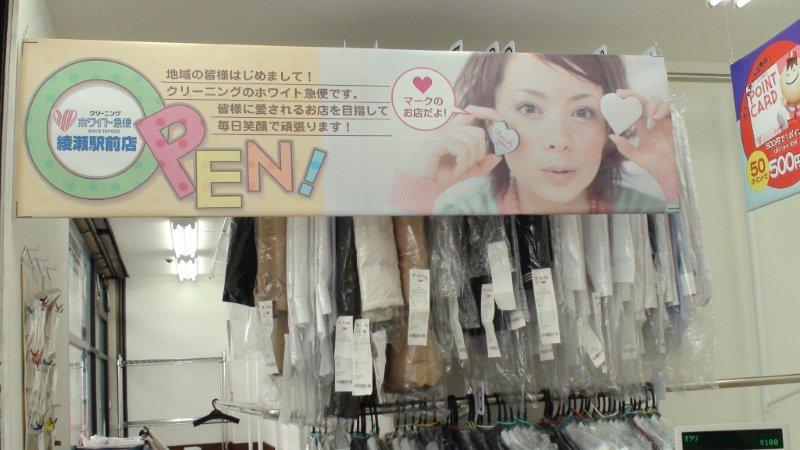 ホワイト急便