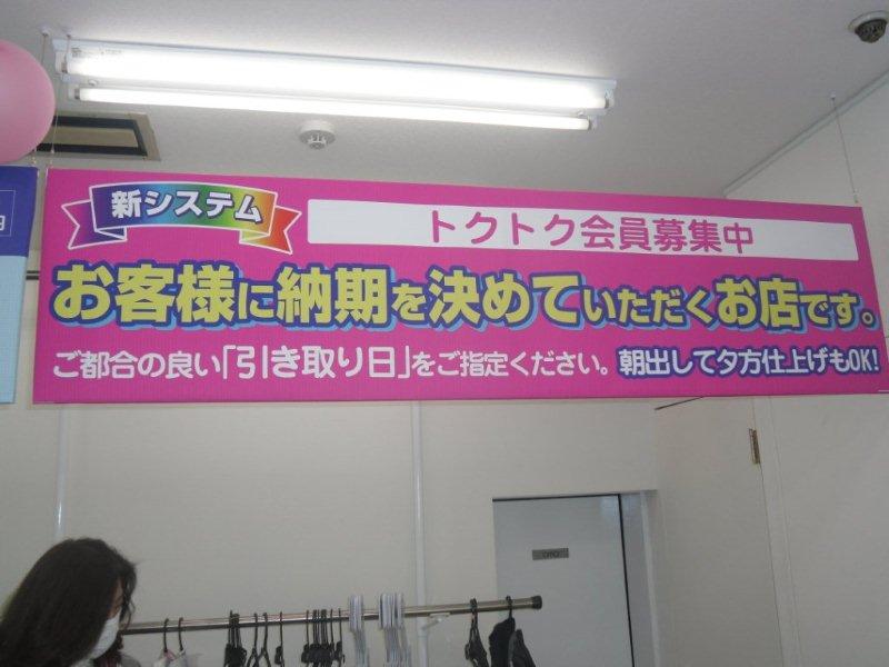 ホワイト急便
