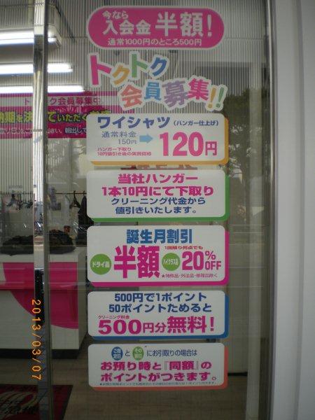 ホワイト急便