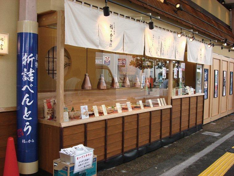 からあげ割烹　福のから