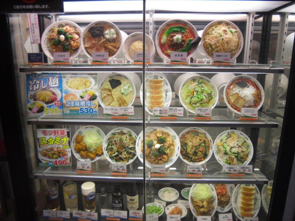 日高屋