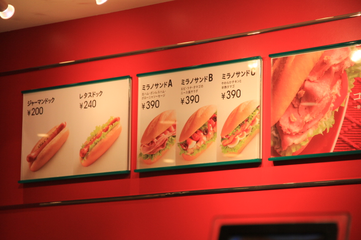 ドトールコーヒーショップ　原木中山店