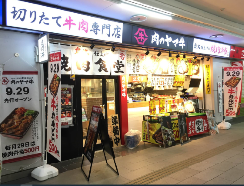 肉のヤマ牛