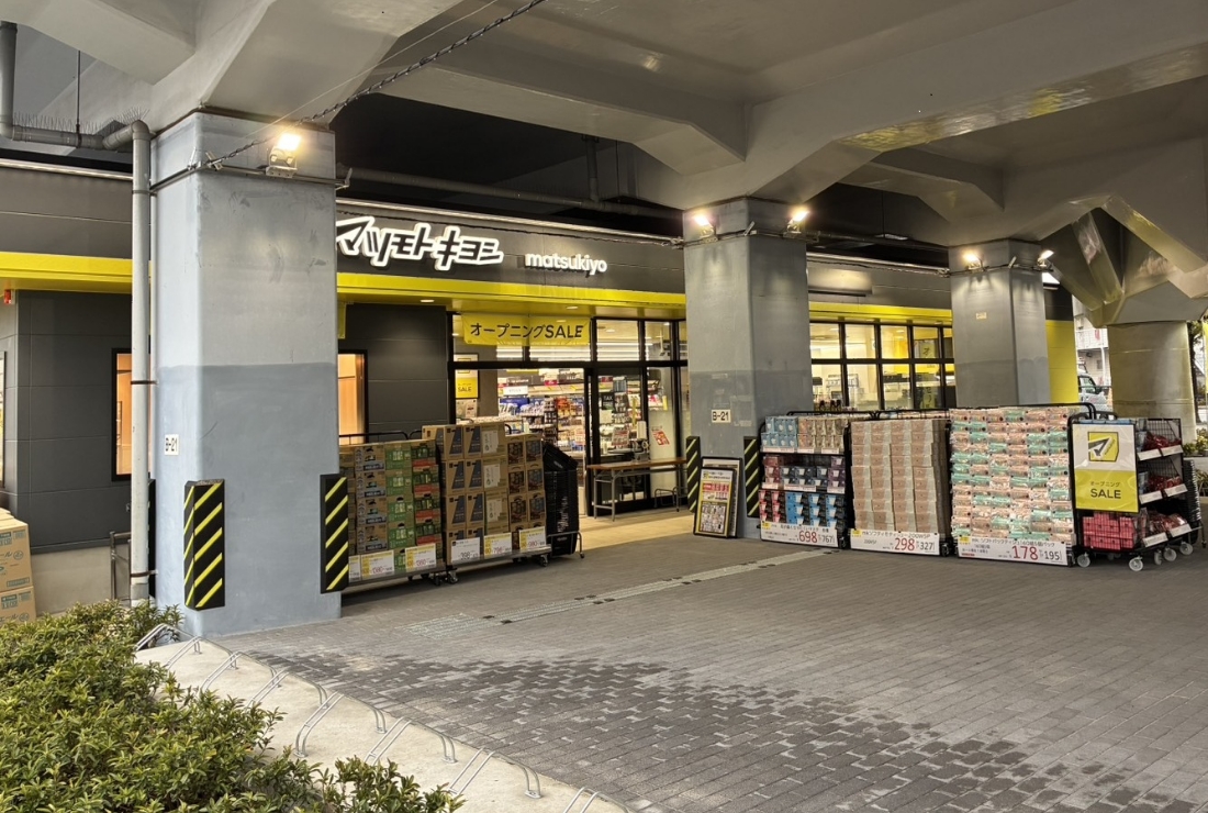マツモトキヨシ原木中山駅東口店