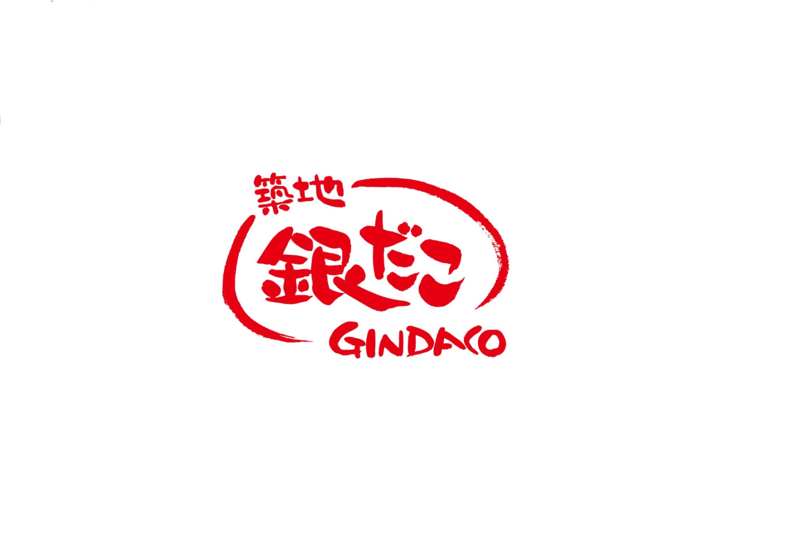 築地銀だこ　銀のあん