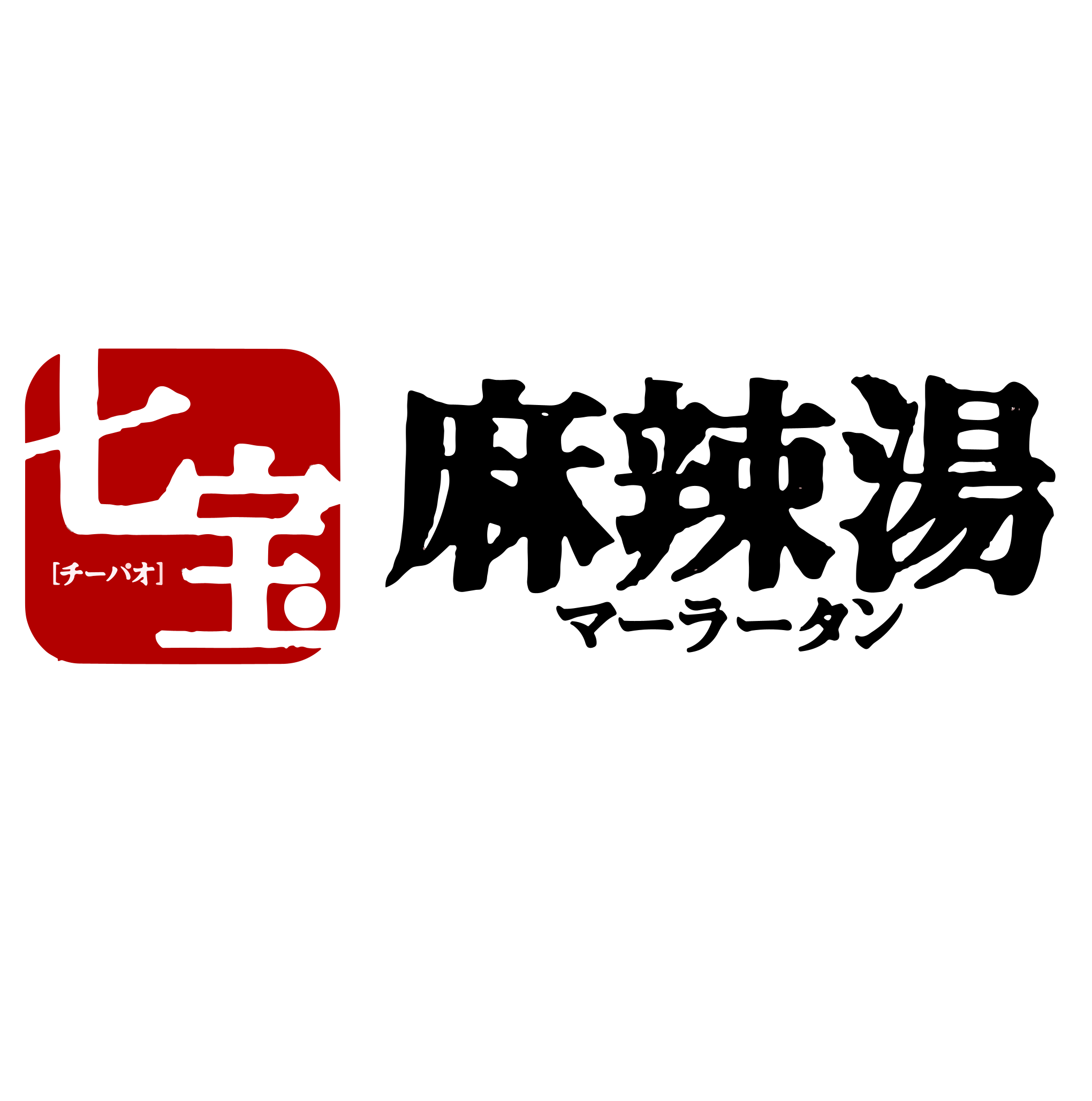 七宝麻辣湯
