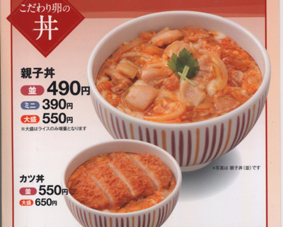 なか卯　葛西店