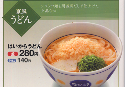 なか卯　葛西店