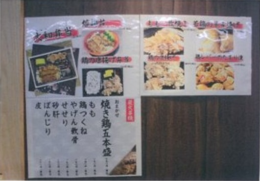 大和屋
