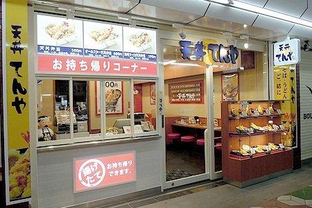 てんや　葛西駅前店