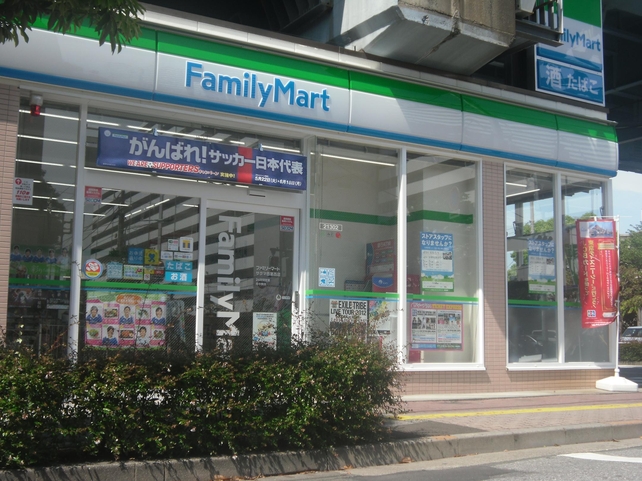 ファミリーマート　サクマ西葛西店