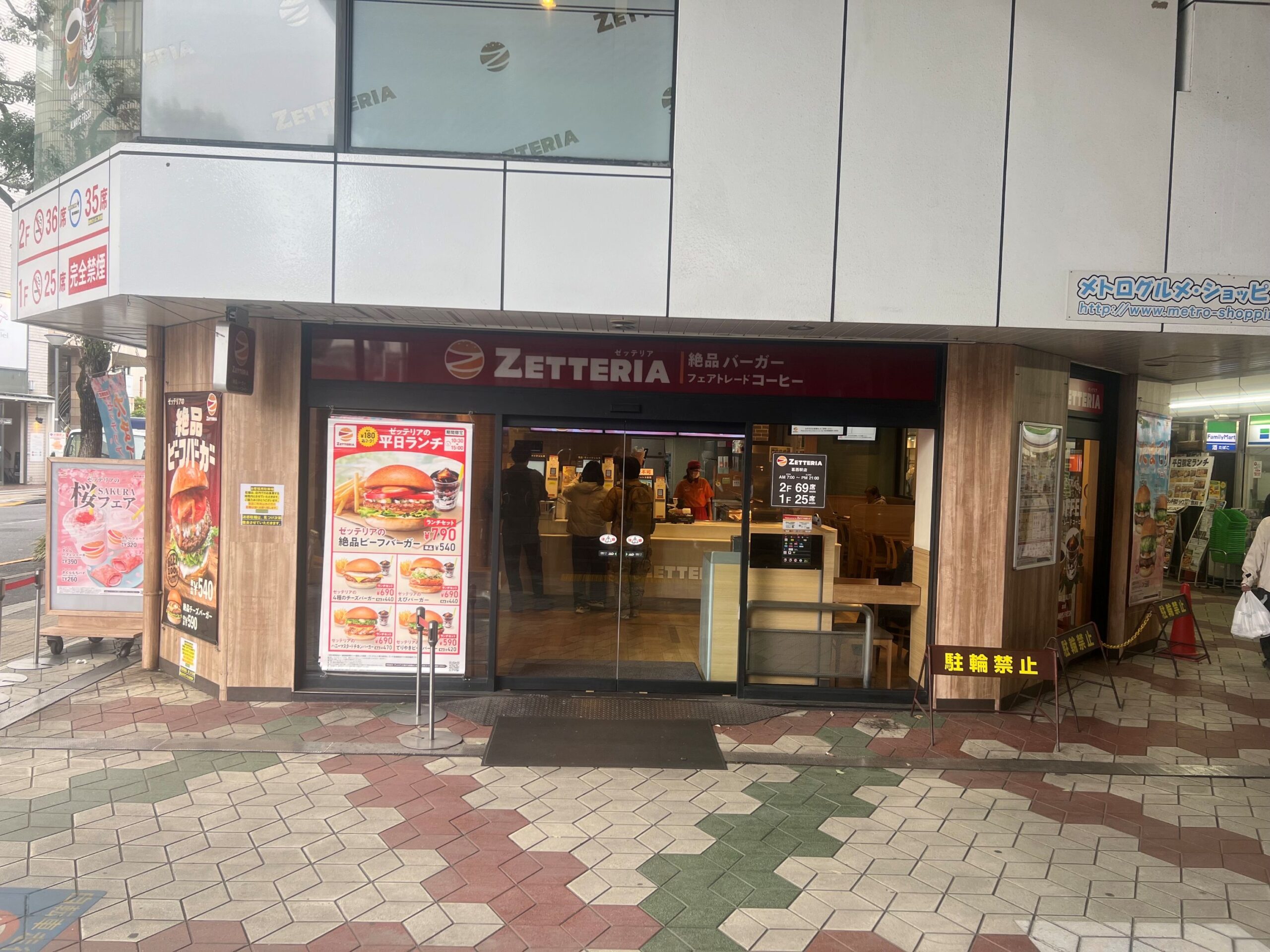 ゼッテリア 葛西駅店