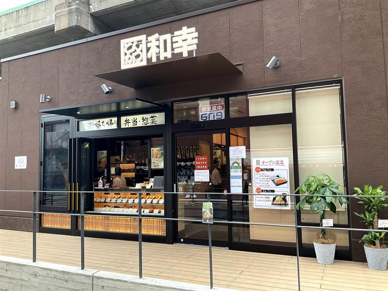 とんかつ和幸