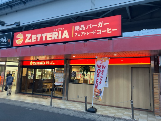 ゼッテリア　南行徳駅店