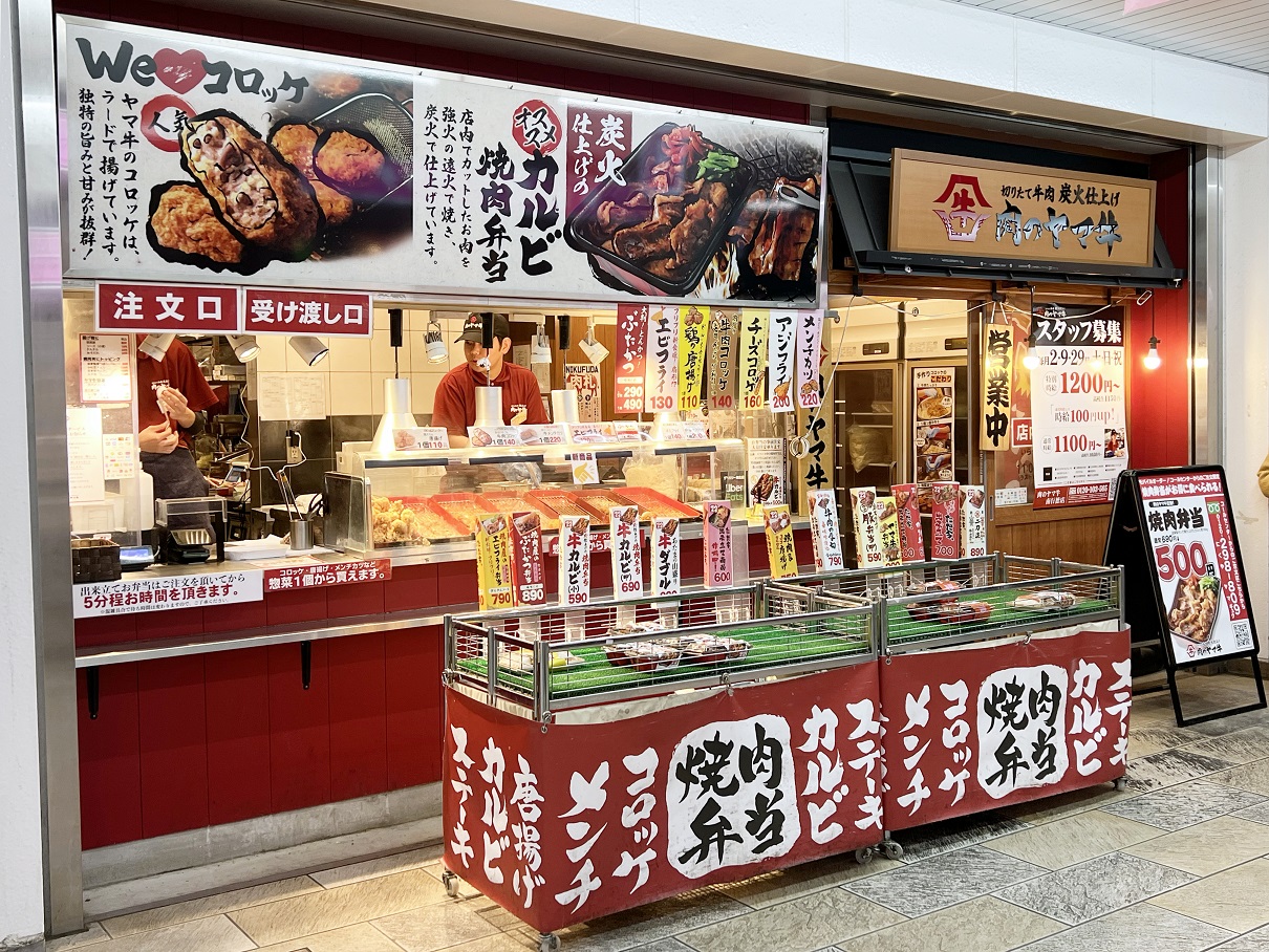 肉のヤマ牛
