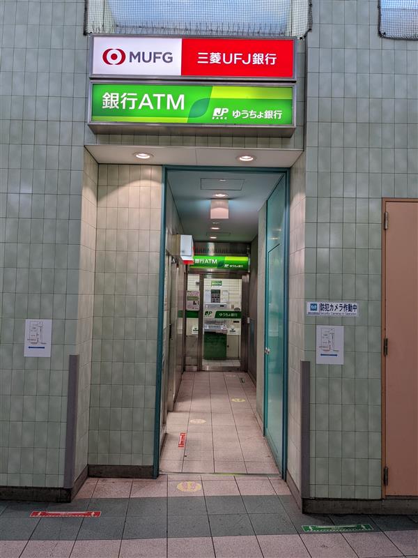 ATM