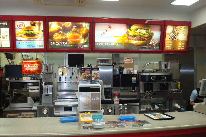 マクドナルド
