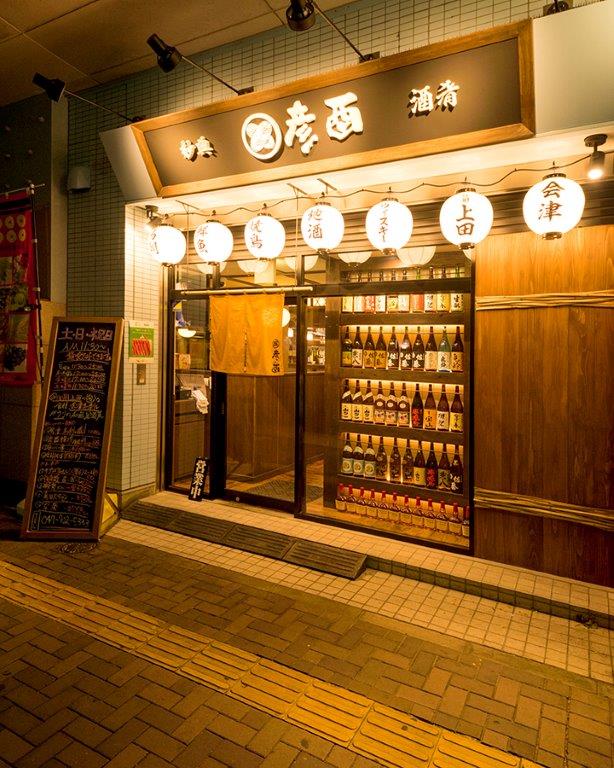 妙典彦酉