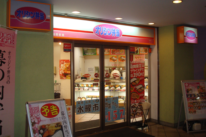 キッチンオリジン妙典店
