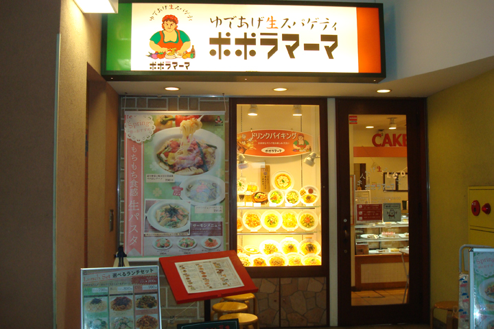 ポポラマーマ