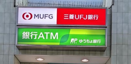 ATM