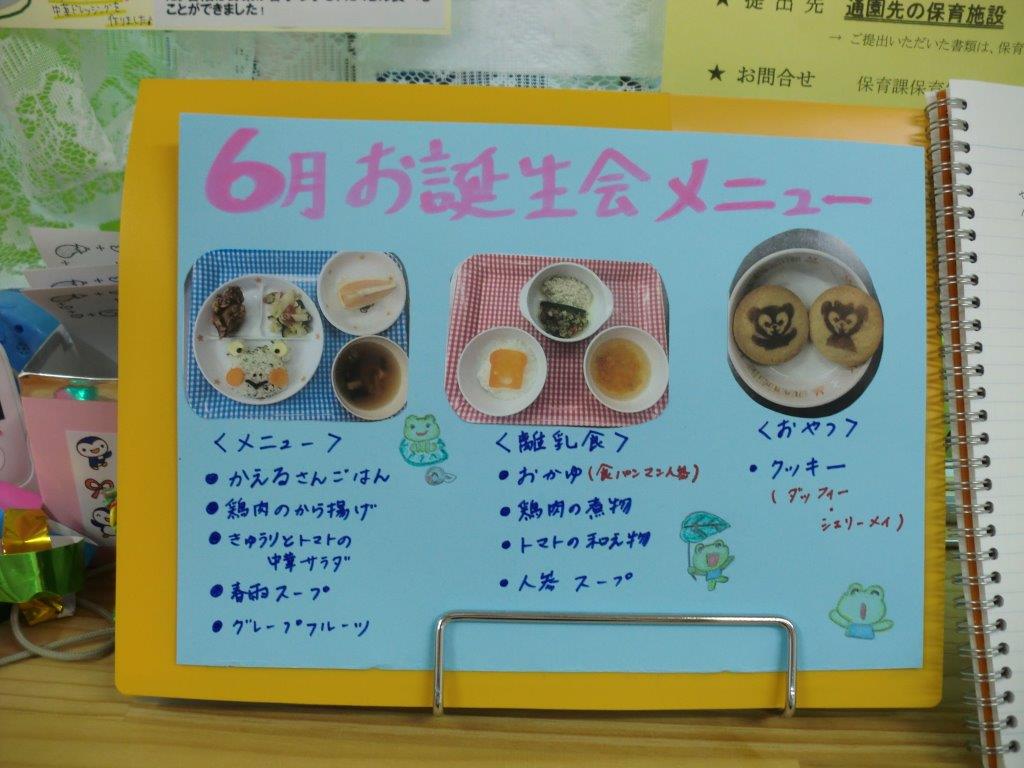 ちゃいれっく西葛西駅ビル保育園　-1