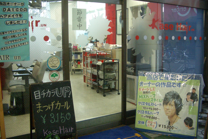 Kase Hair