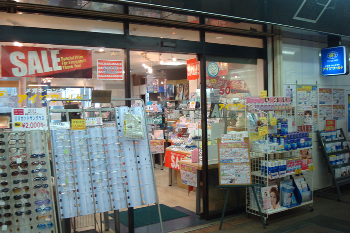 アイケア・ワールド 西葛西店