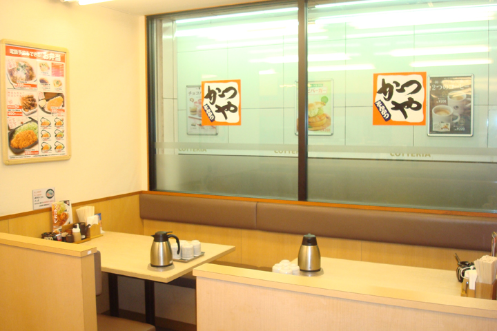 かつや 西葛西店