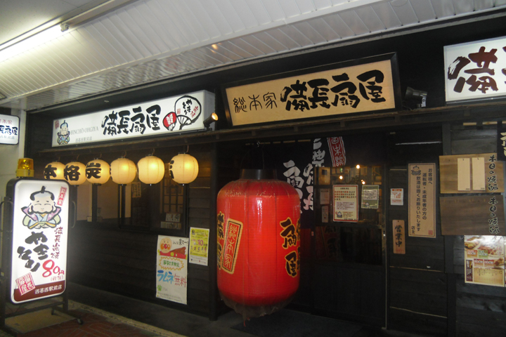 やきとりの扇屋 西葛西駅前