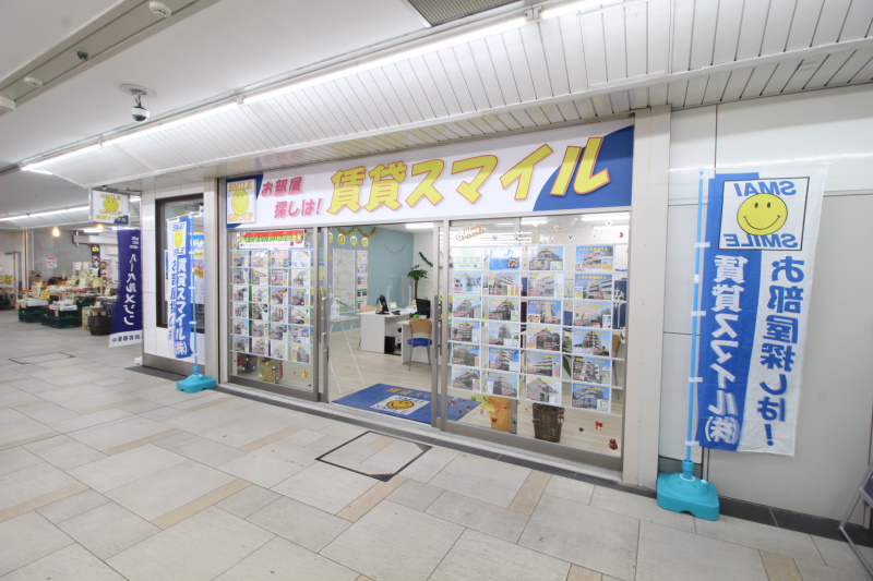 賃貸スマイル 西葛西店