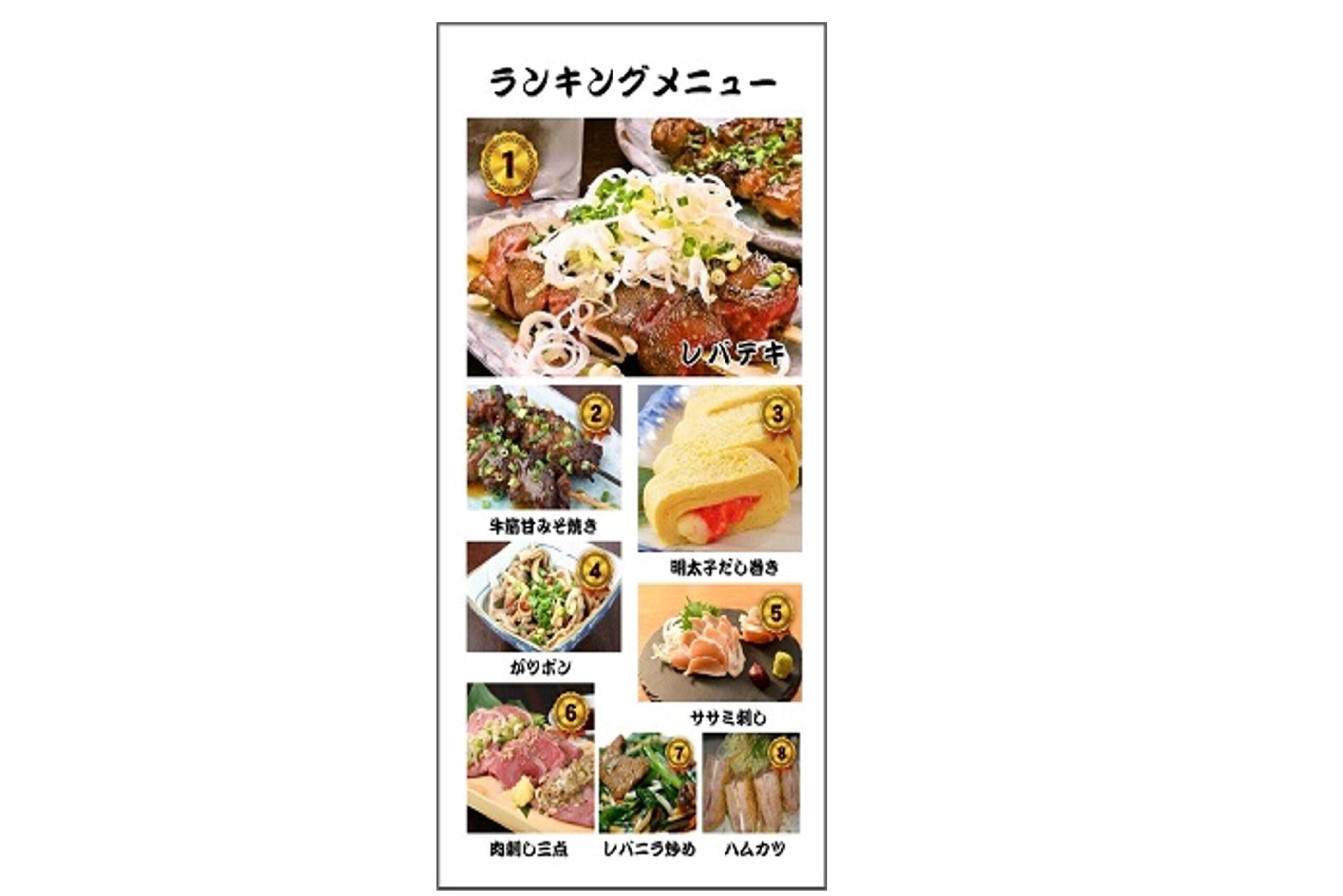 やきとん一粋家