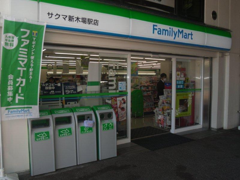 ファミリーマートサクマ新木場駅店