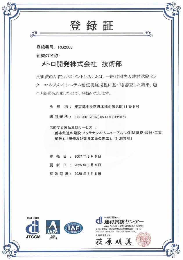 登録証