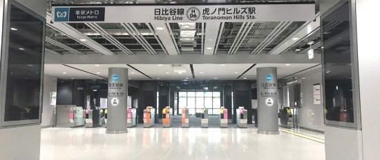 虎ノ門ヒルズ駅