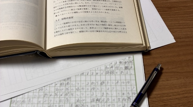 技術士を取得